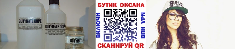 Купить где  Юрьевец  БУТИРАТ вода 