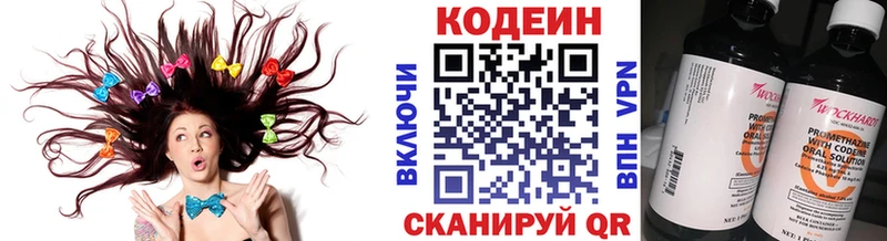 Кодеин напиток Lean (лин)  Купить  Юрьевец 